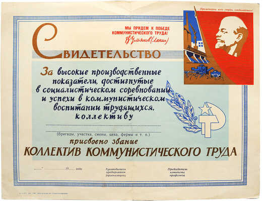 Коровяков Иван Павлович. Лот из четырёх предметов: